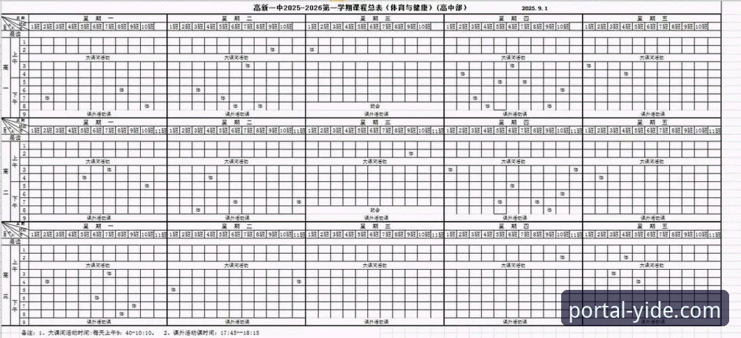 亿德体育官网流畅体验安全使用指南：2026新版完整评测与常见问题解答