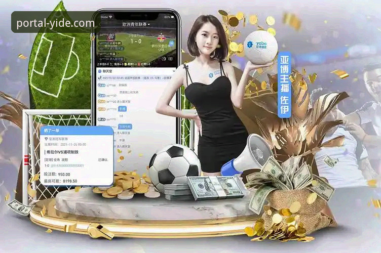 亿德体育APP下载全流程深度评测：从官网入口到v2.2.0版本功能解析