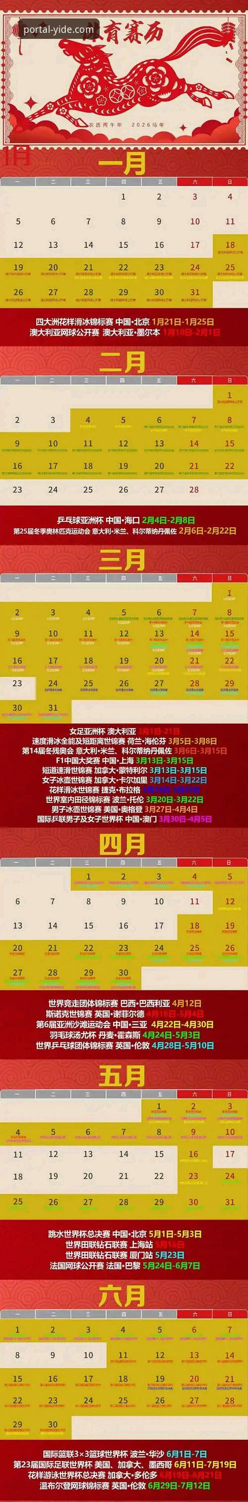 如何通过亿德体育2026新版，前瞻性地解读一场跨越52年的世界杯回归？