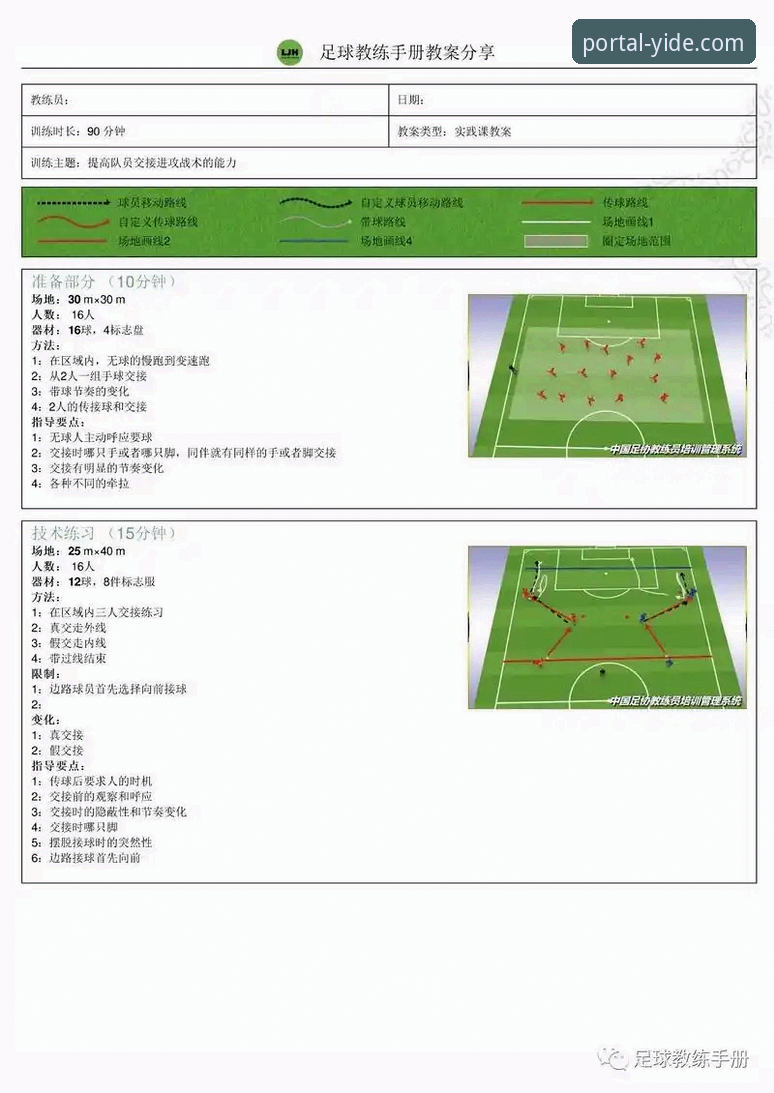 如何利用亿德体育2026最新版深度复盘阿根廷5-0大胜：一场实战派观赛分析教程